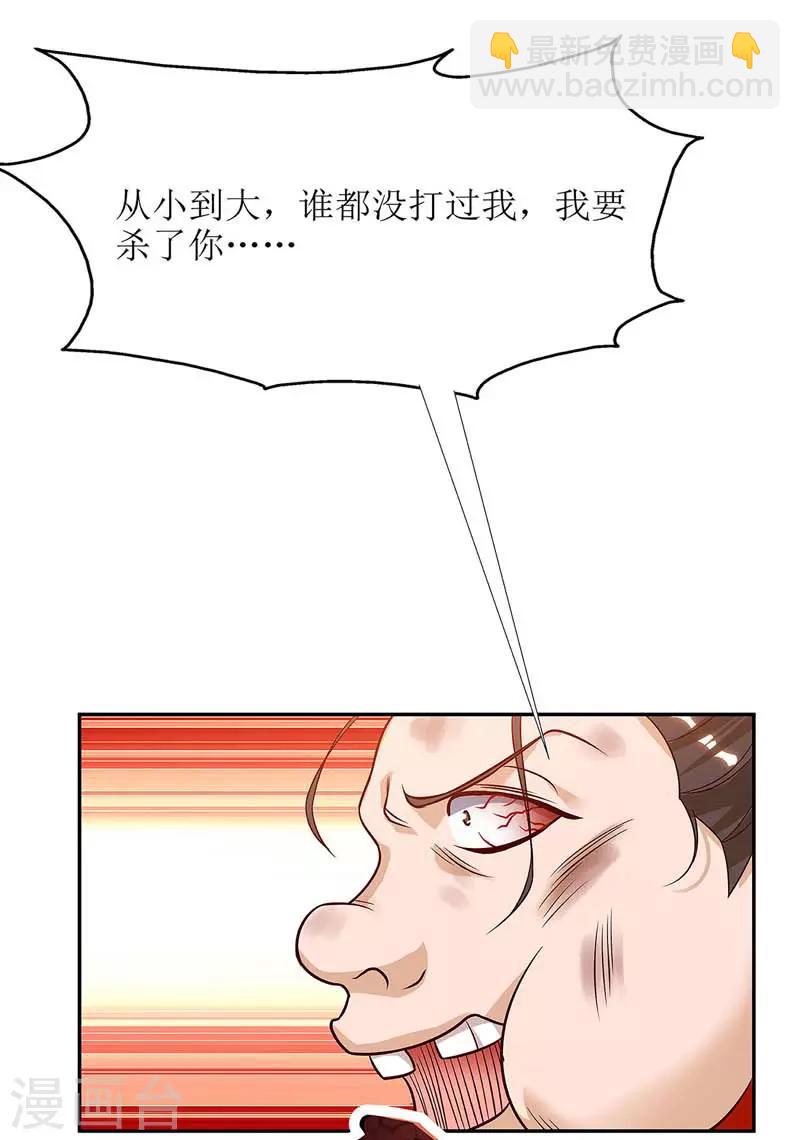第56话 皇城四少之墨飞-第57话