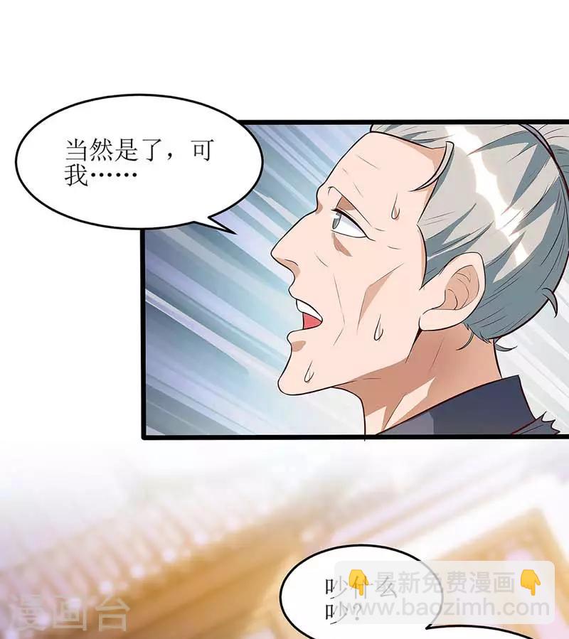 第58话 先天蛊草-第59话