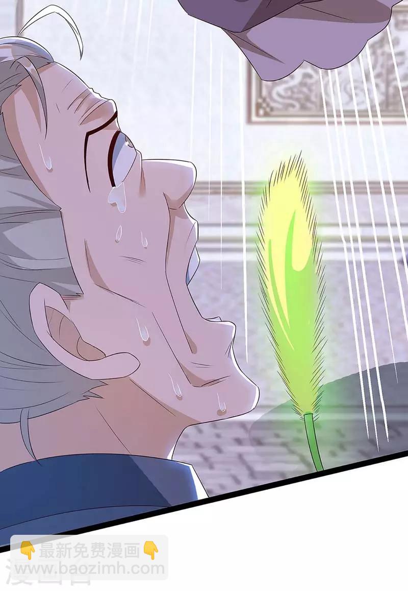 第58话 先天蛊草-第59话