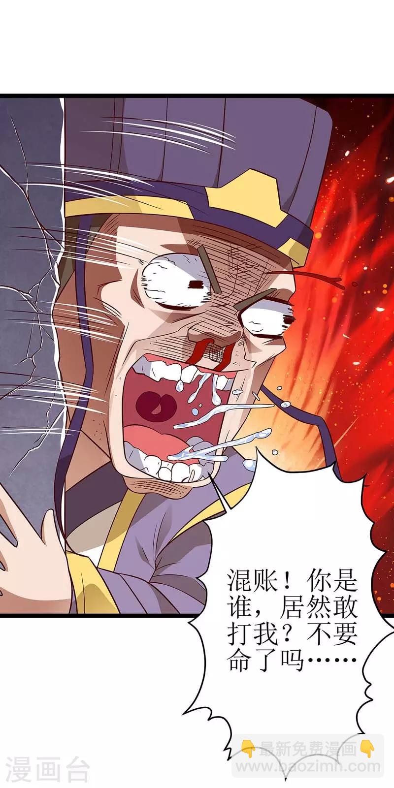 第58话 先天蛊草-第59话
