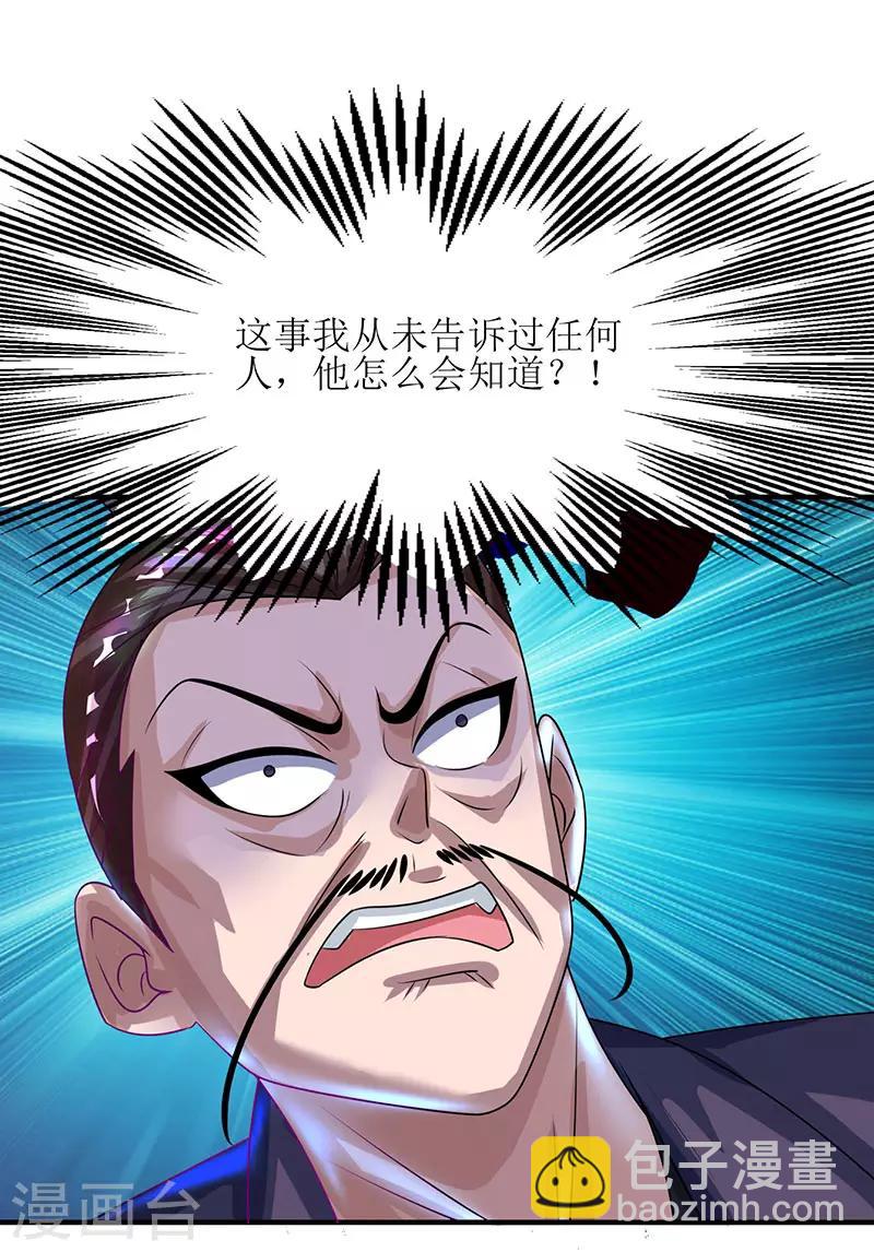第6话 隔空传音-第7话