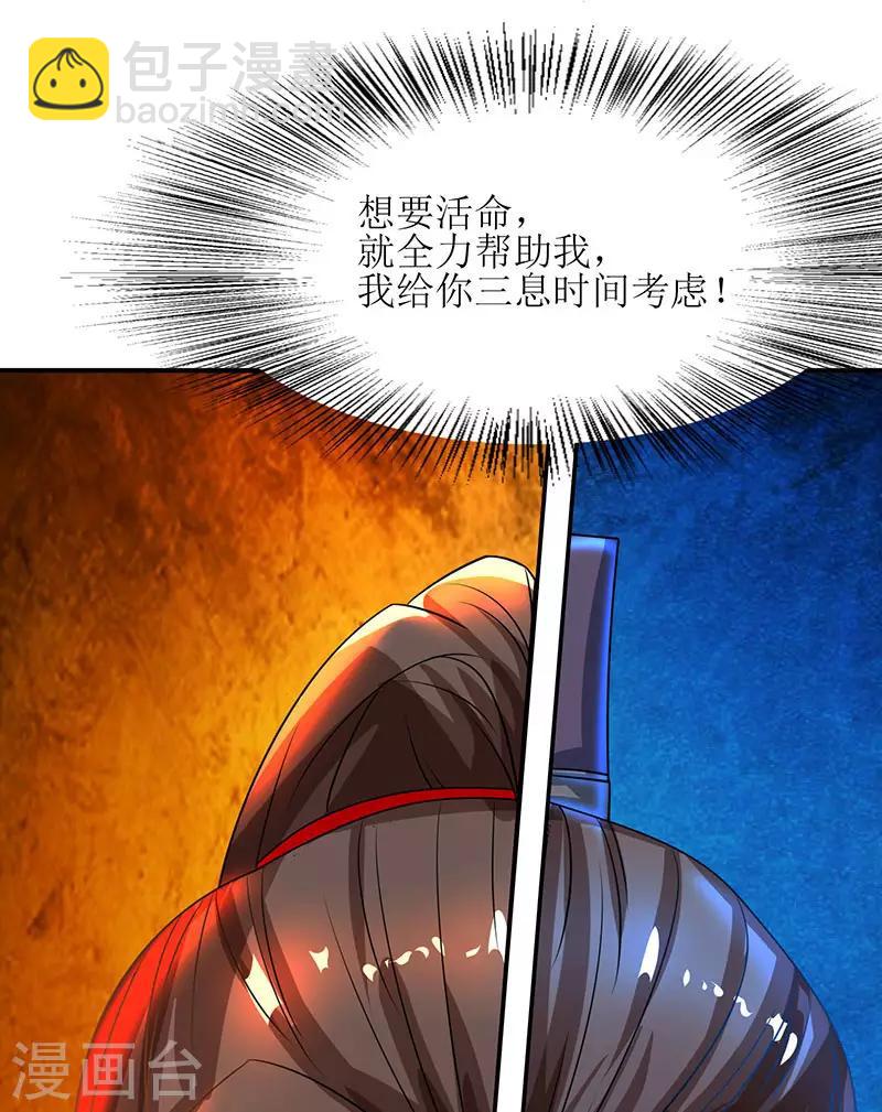 第6话 隔空传音-第7话
