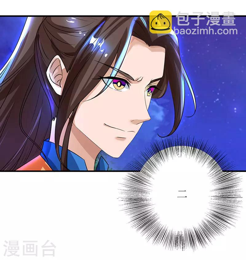 第6话 隔空传音-第7话