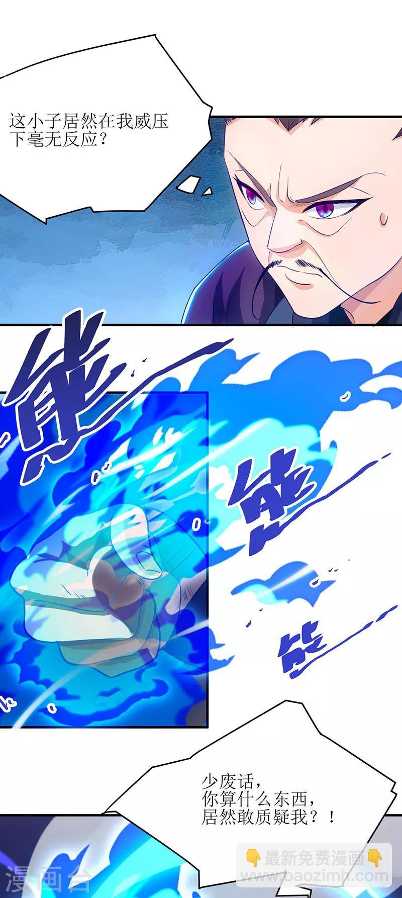 第6话 隔空传音-第7话