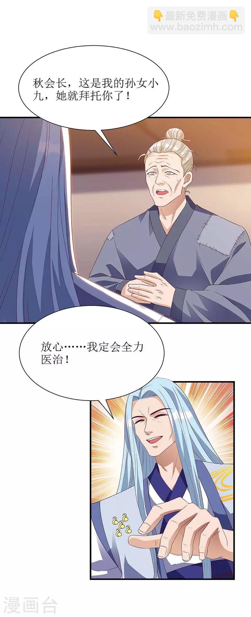 第60话 救小九-第61话