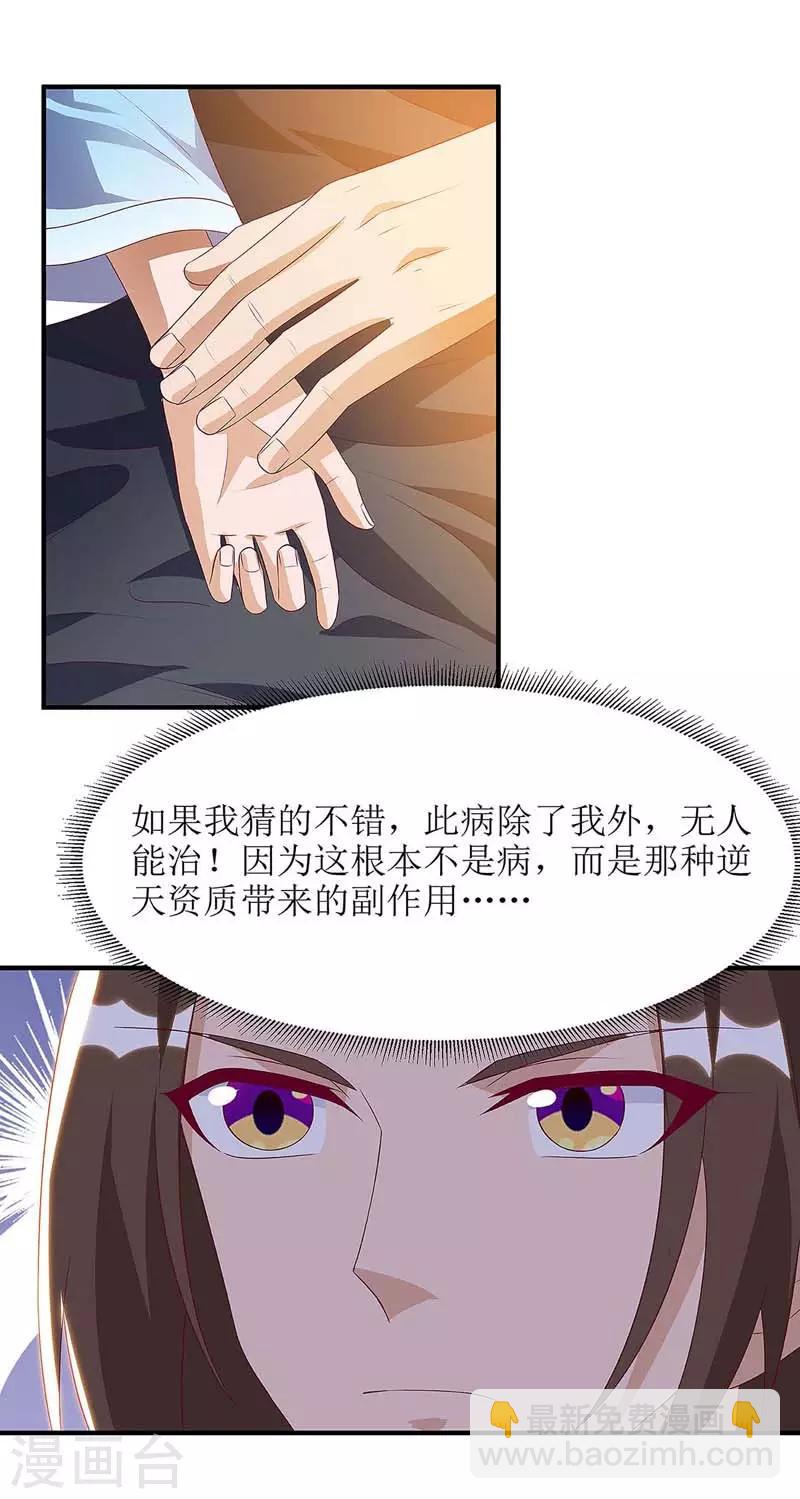第60话 救小九-第61话