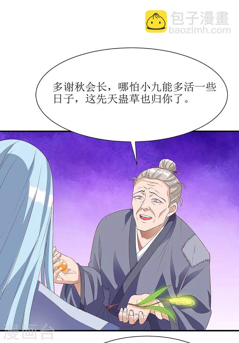 第60话 救小九-第61话