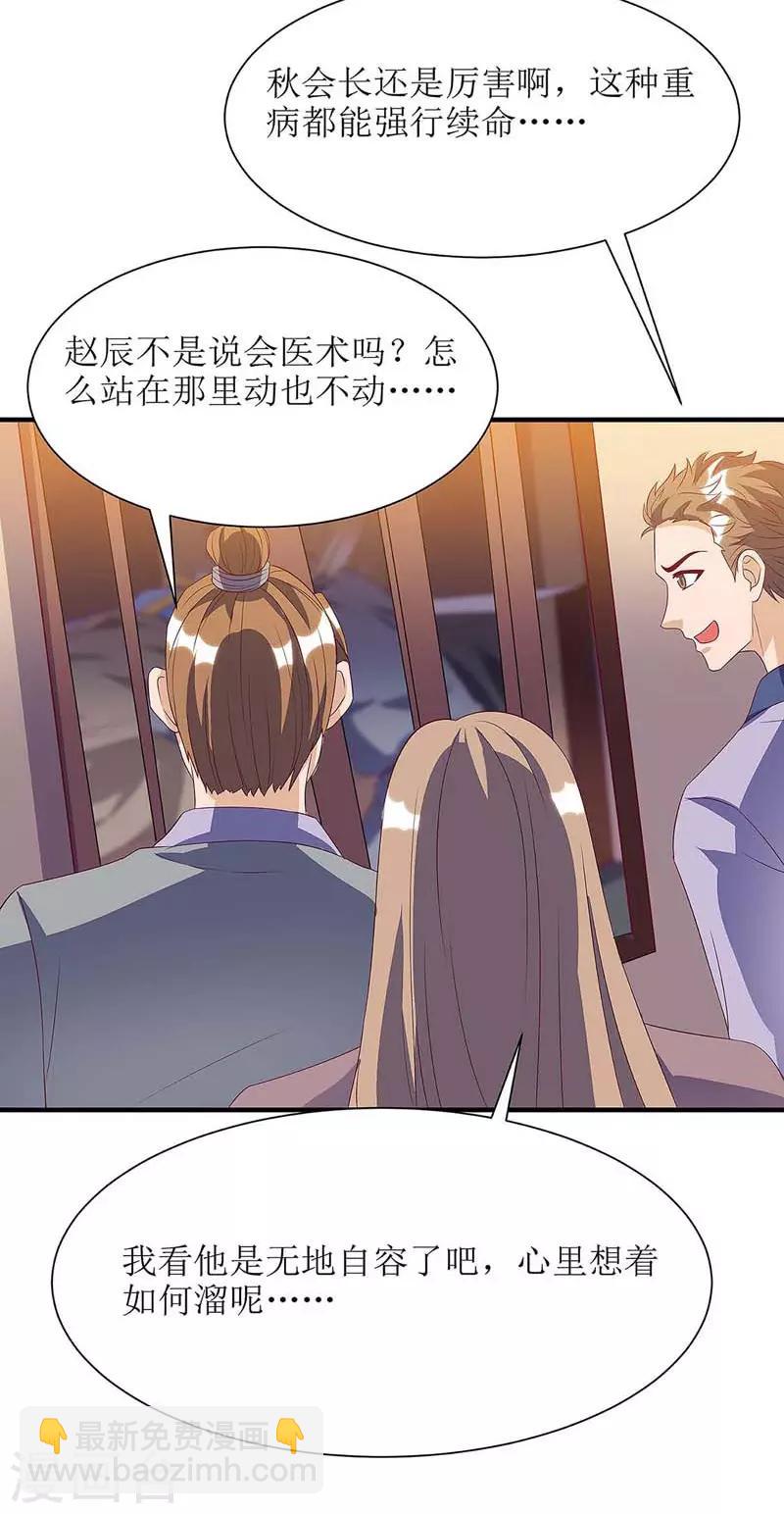 第60话 救小九-第61话