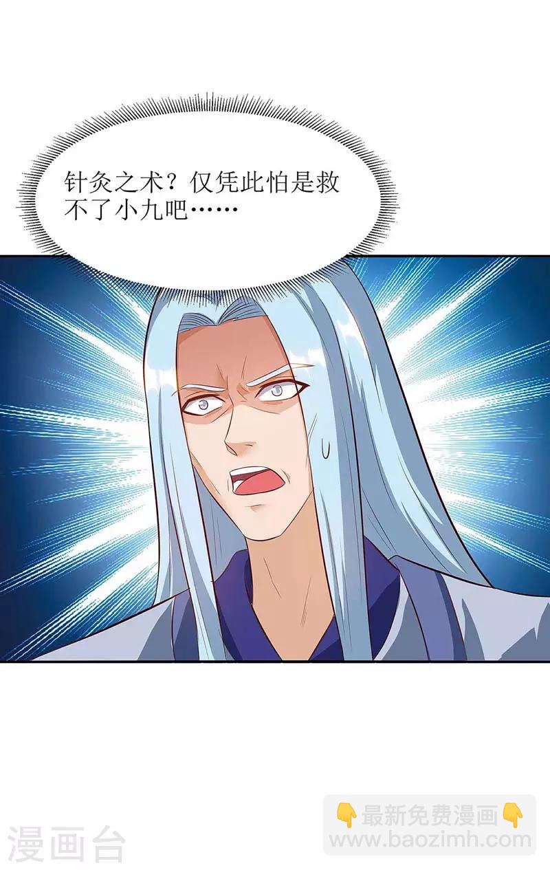 第60话 救小九-第61话