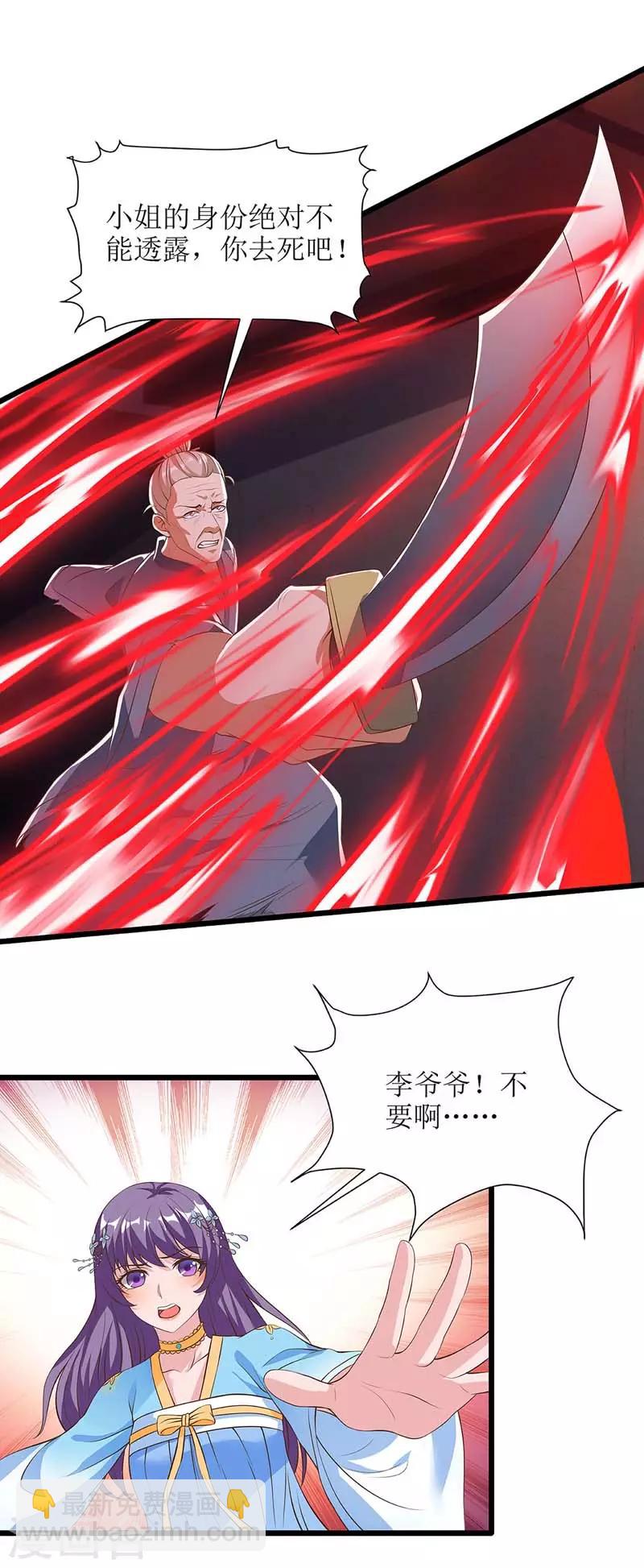 第62话 九儿的身份-第63话
