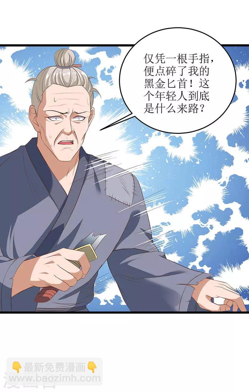 第62话 九儿的身份-第63话