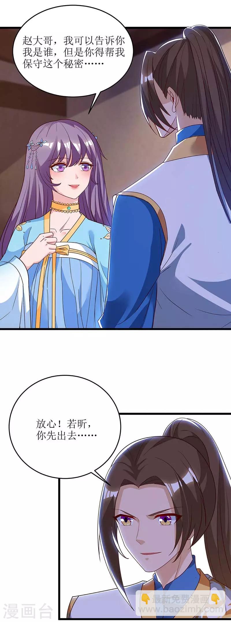第62话 九儿的身份-第63话