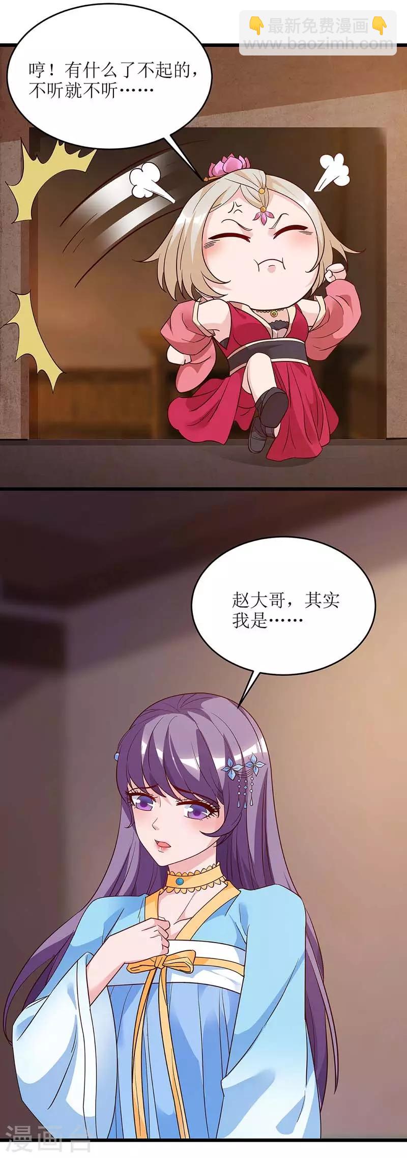 第62话 九儿的身份-第63话