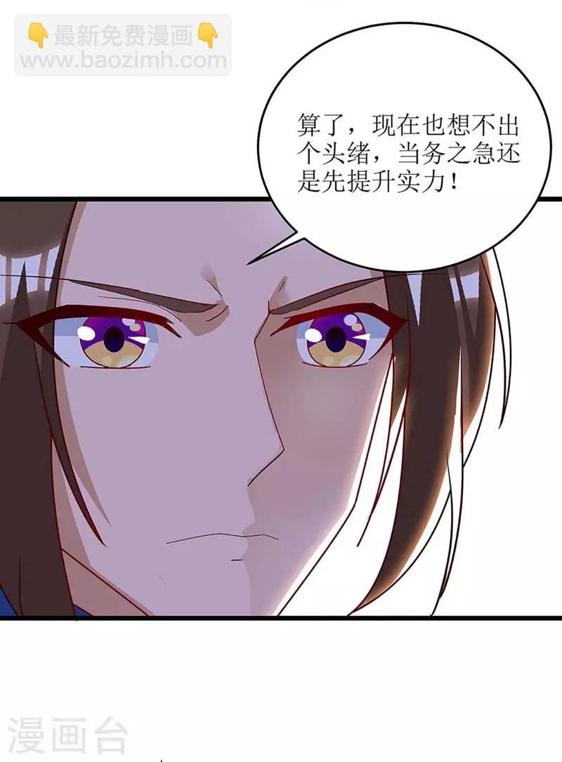 第62话 九儿的身份-第63话