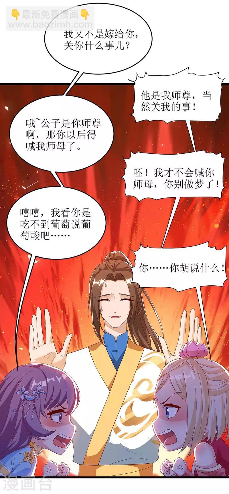 第62话 九儿的身份-第63话