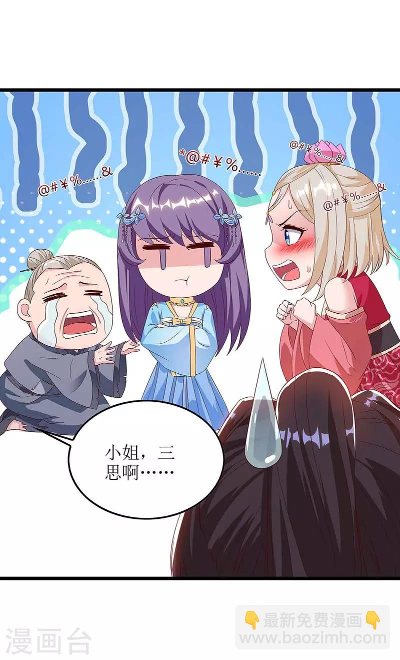 第62话 九儿的身份-第63话