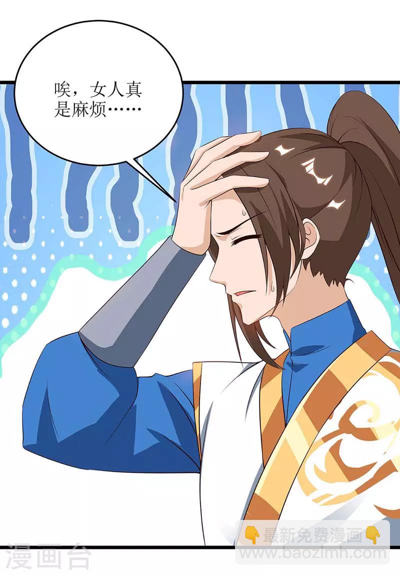 第62话 九儿的身份-第63话