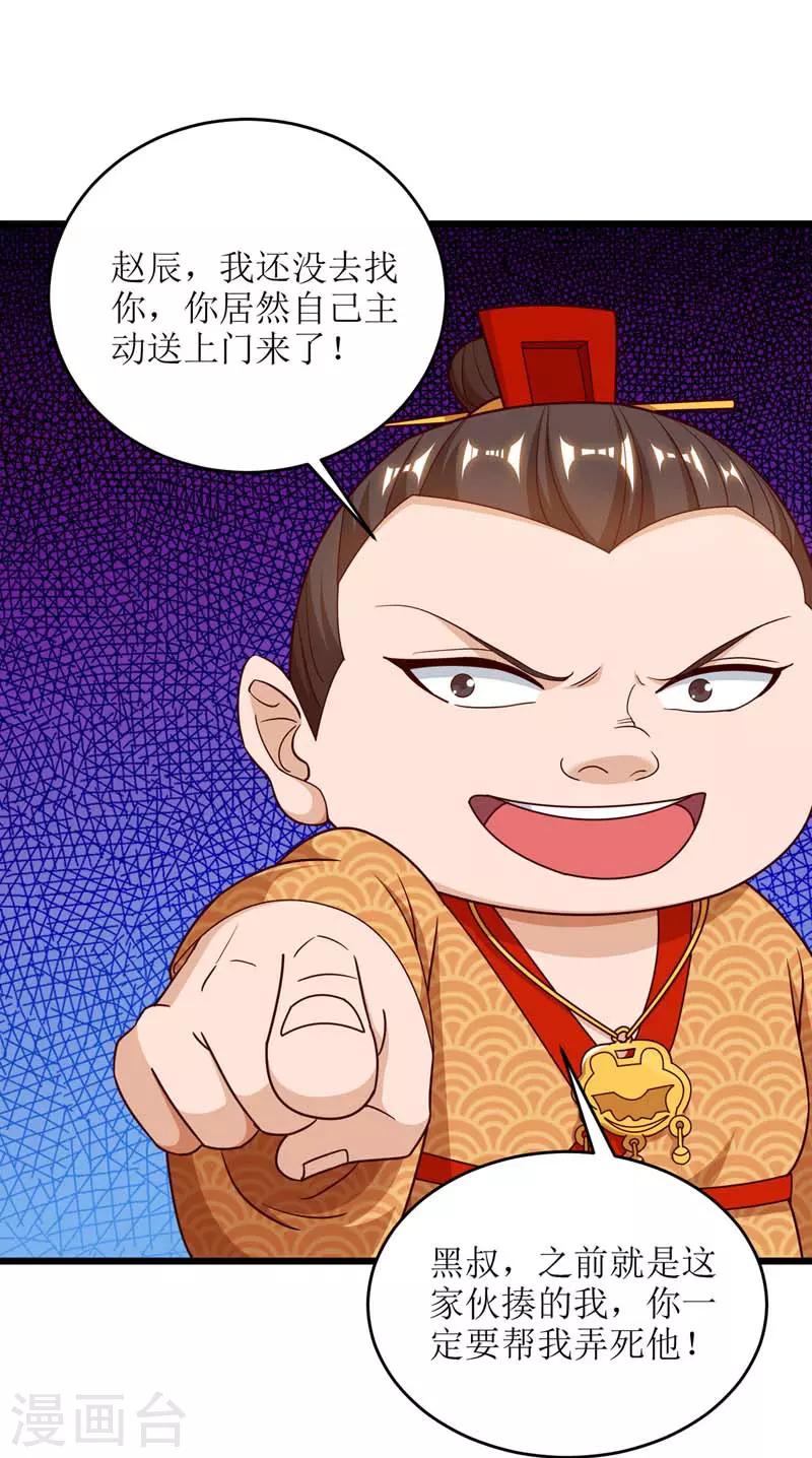 第64话 苍盟-第65话
