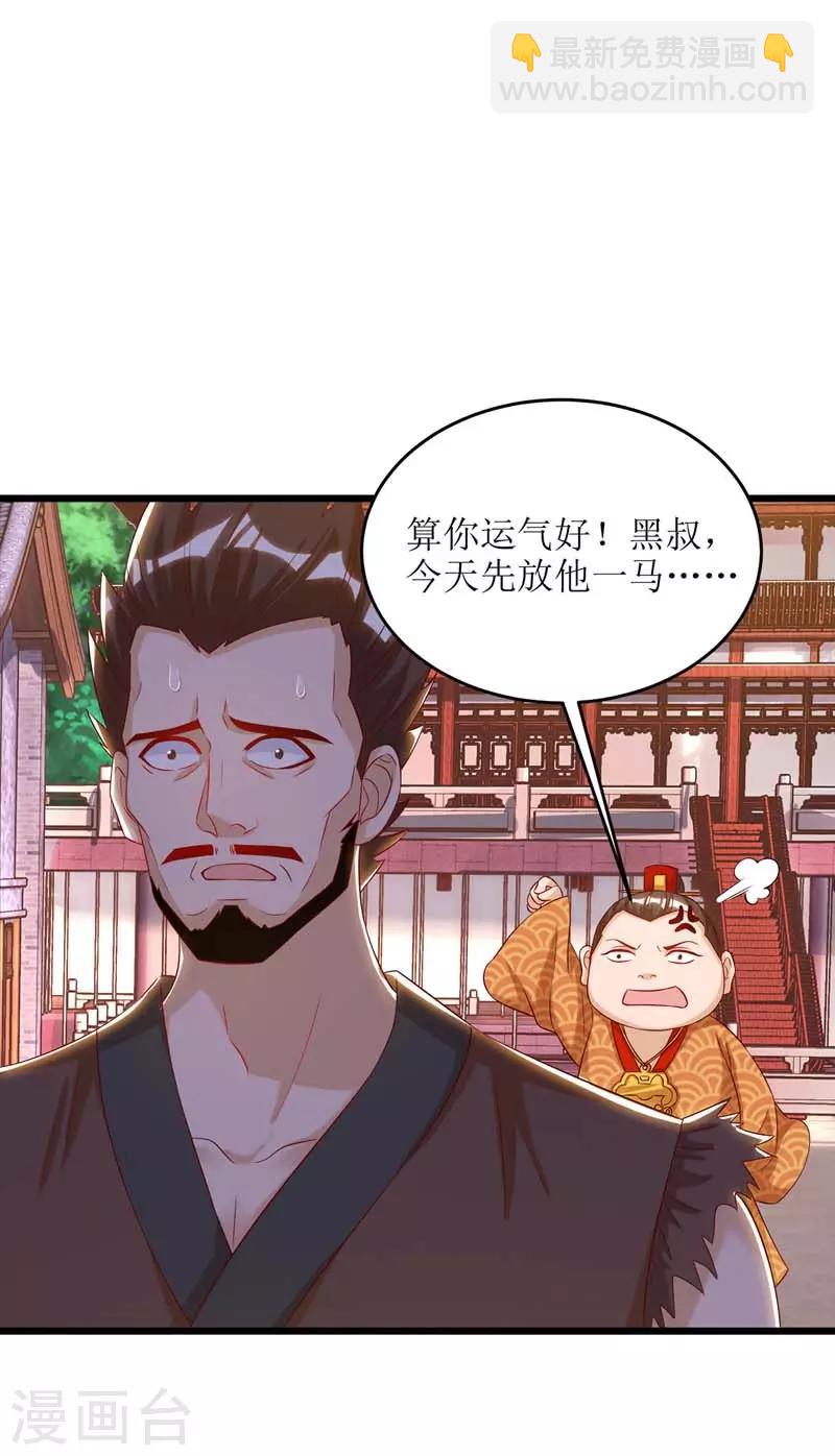 第64话 苍盟-第65话
