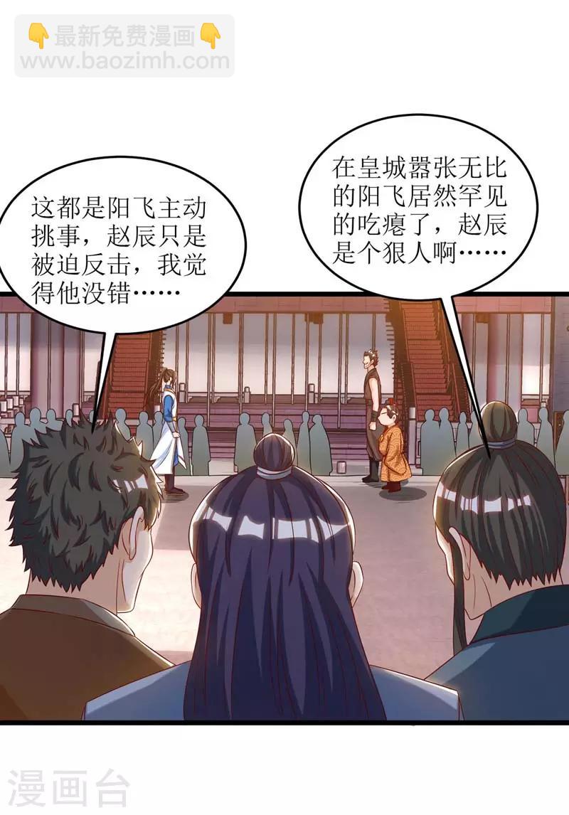 第64话 苍盟-第65话