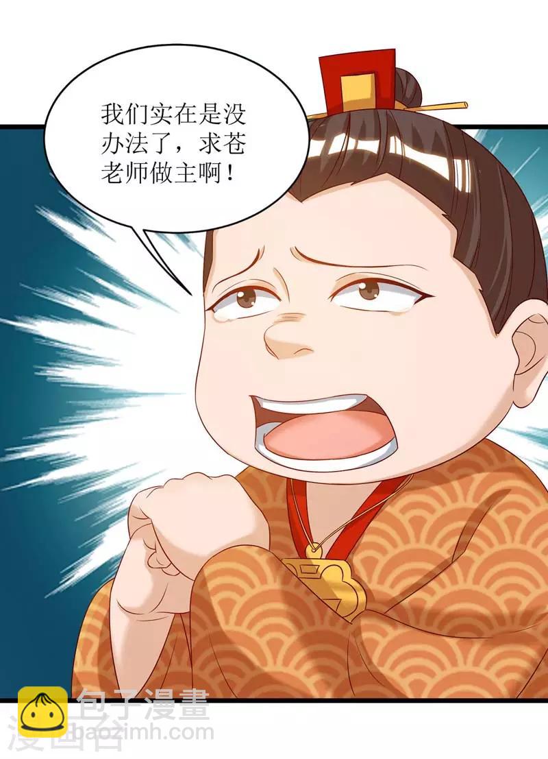 第64话 苍盟-第65话