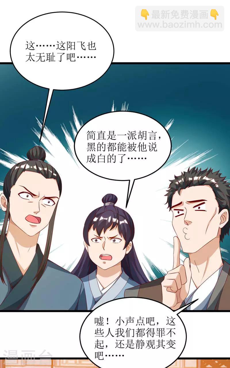 第64话 苍盟-第65话