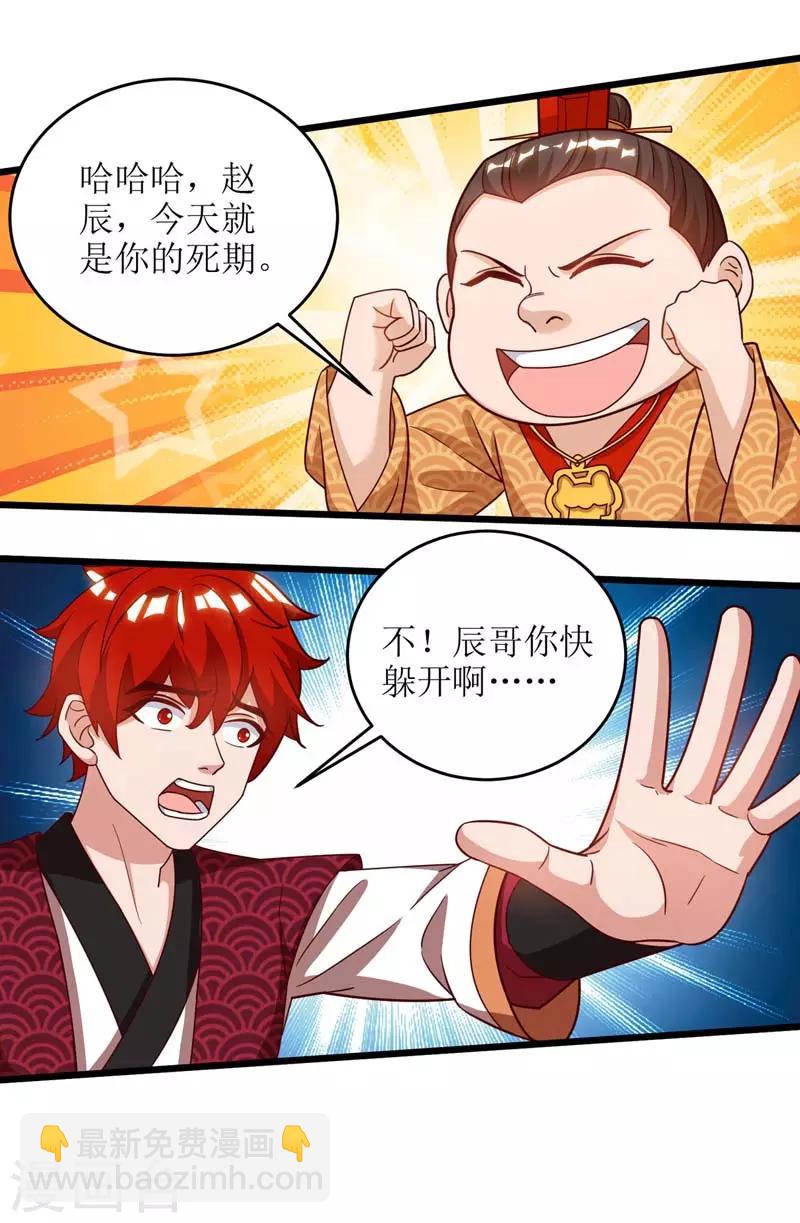 第64话 苍盟-第65话