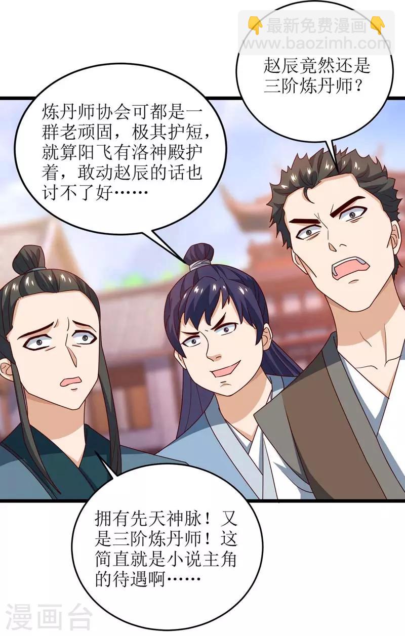 第64话 苍盟-第65话