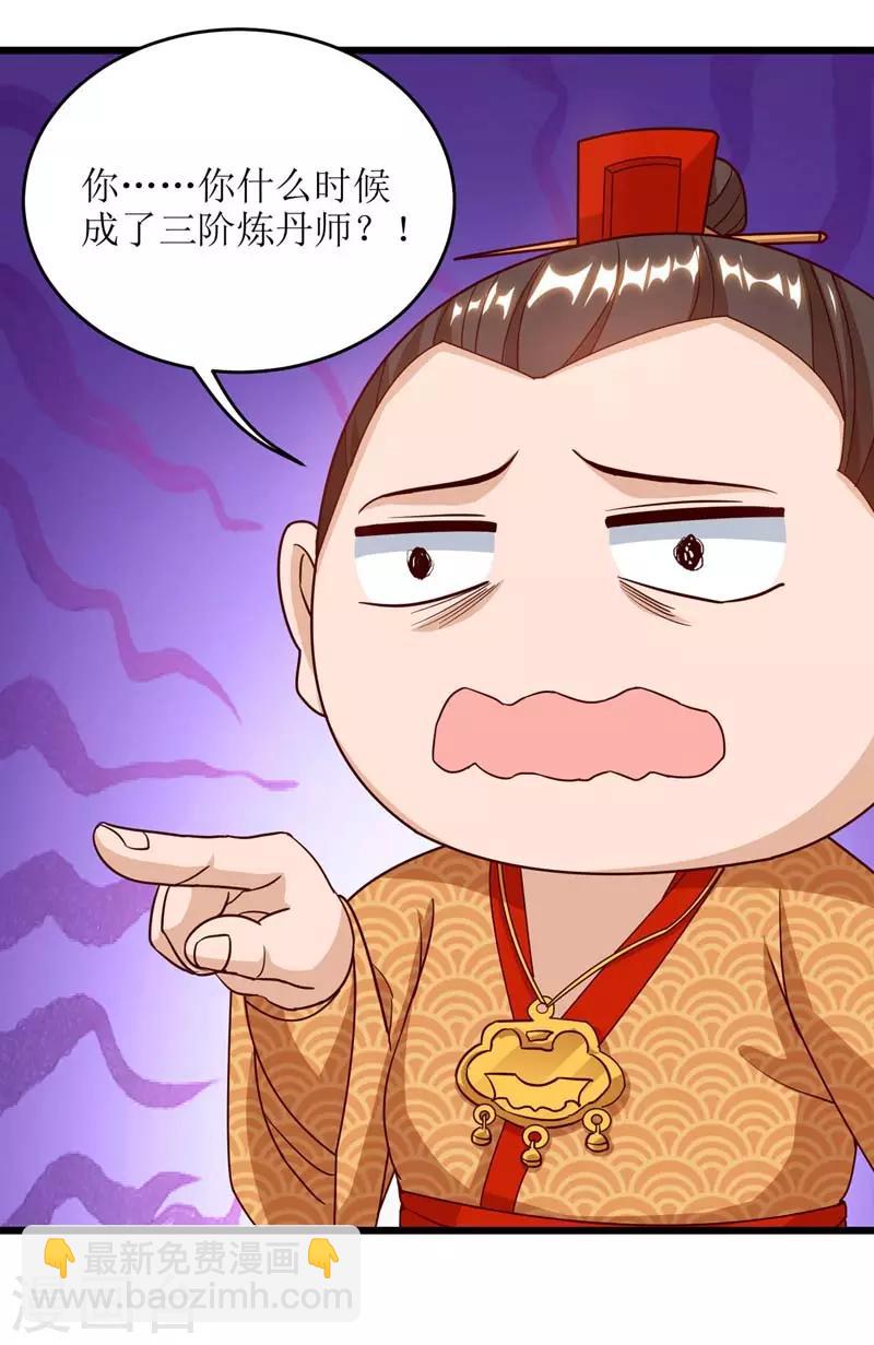 第64话 苍盟-第65话