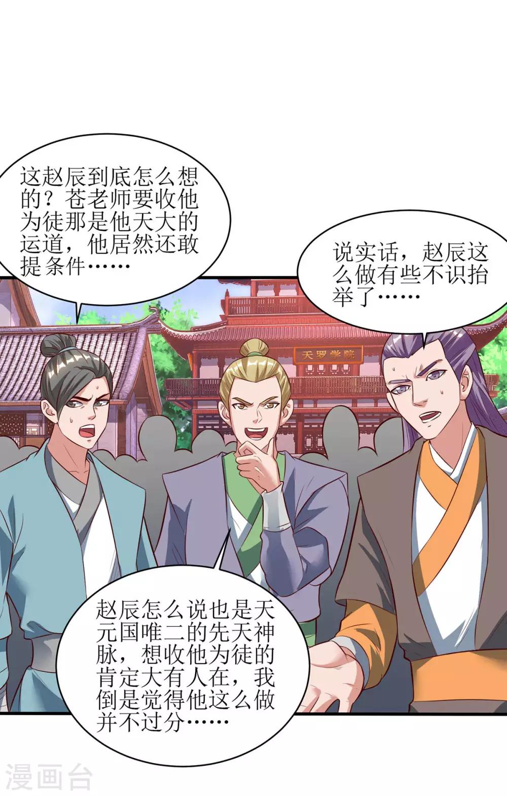 第66话 暗杀-第67话