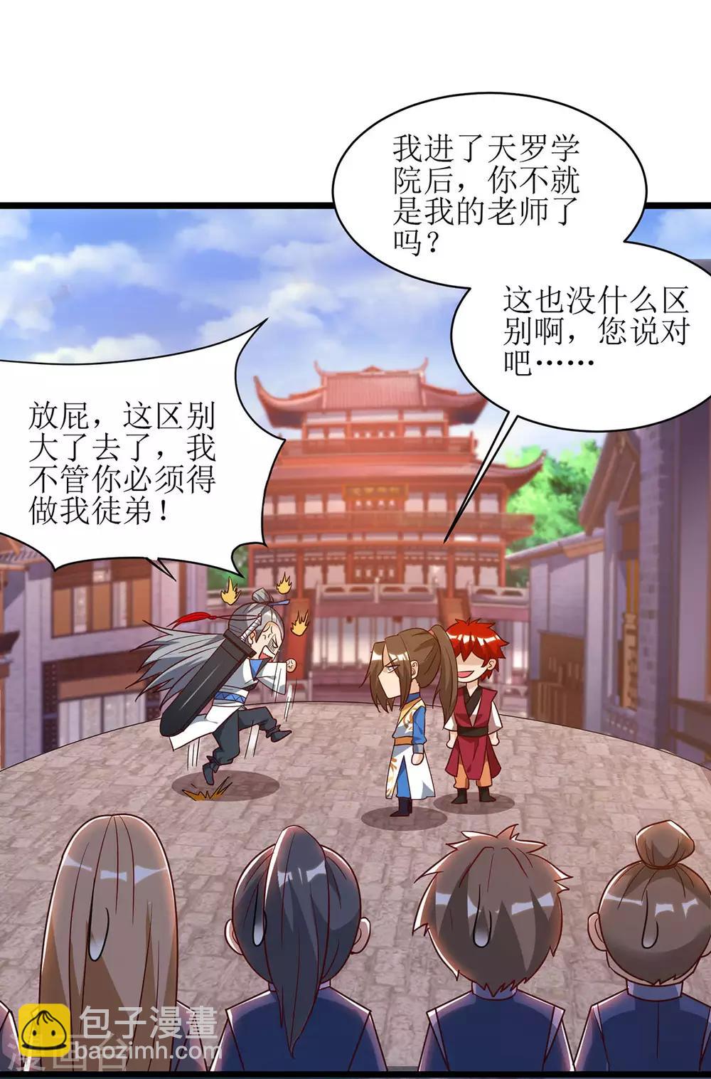 第66话 暗杀-第67话