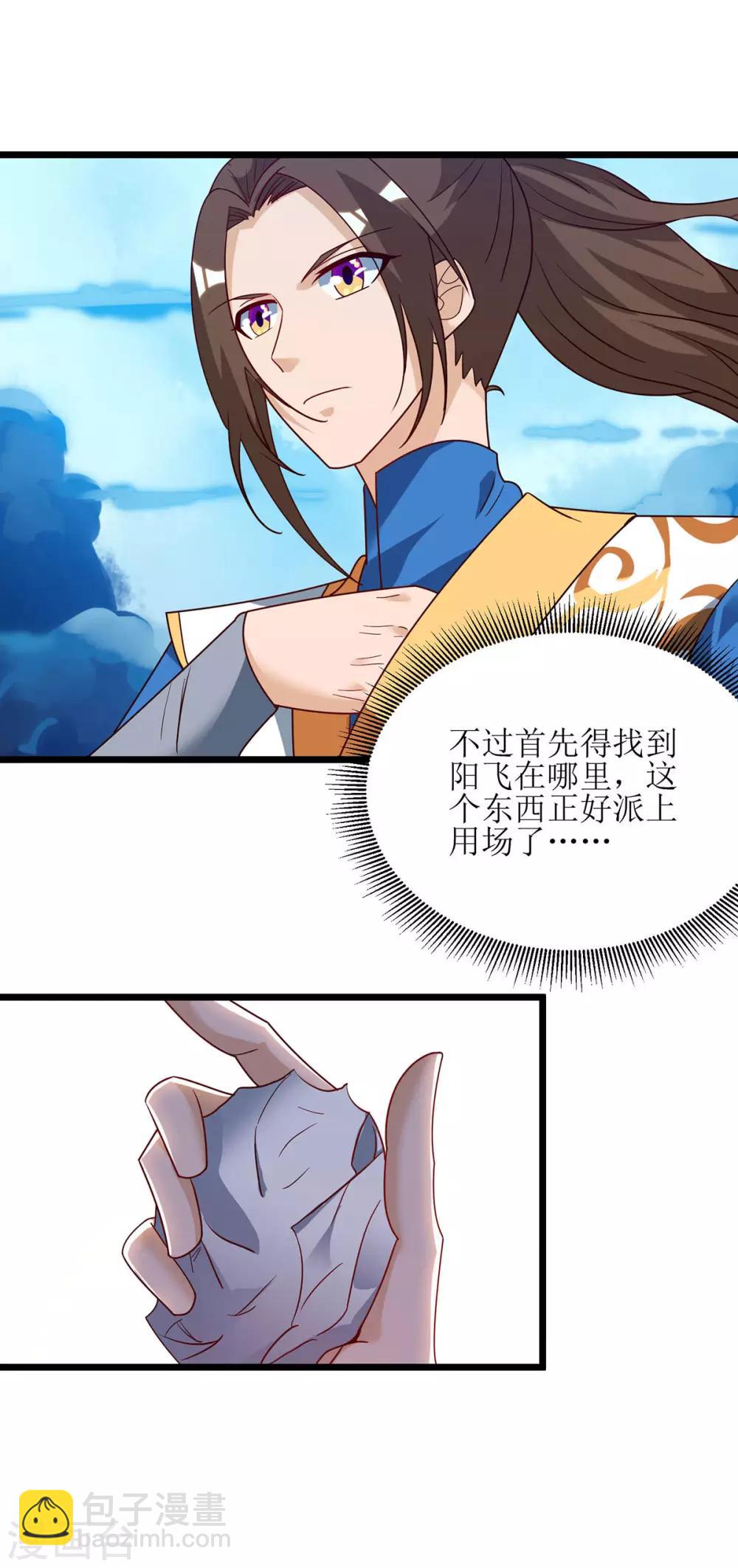 第66话 暗杀-第67话