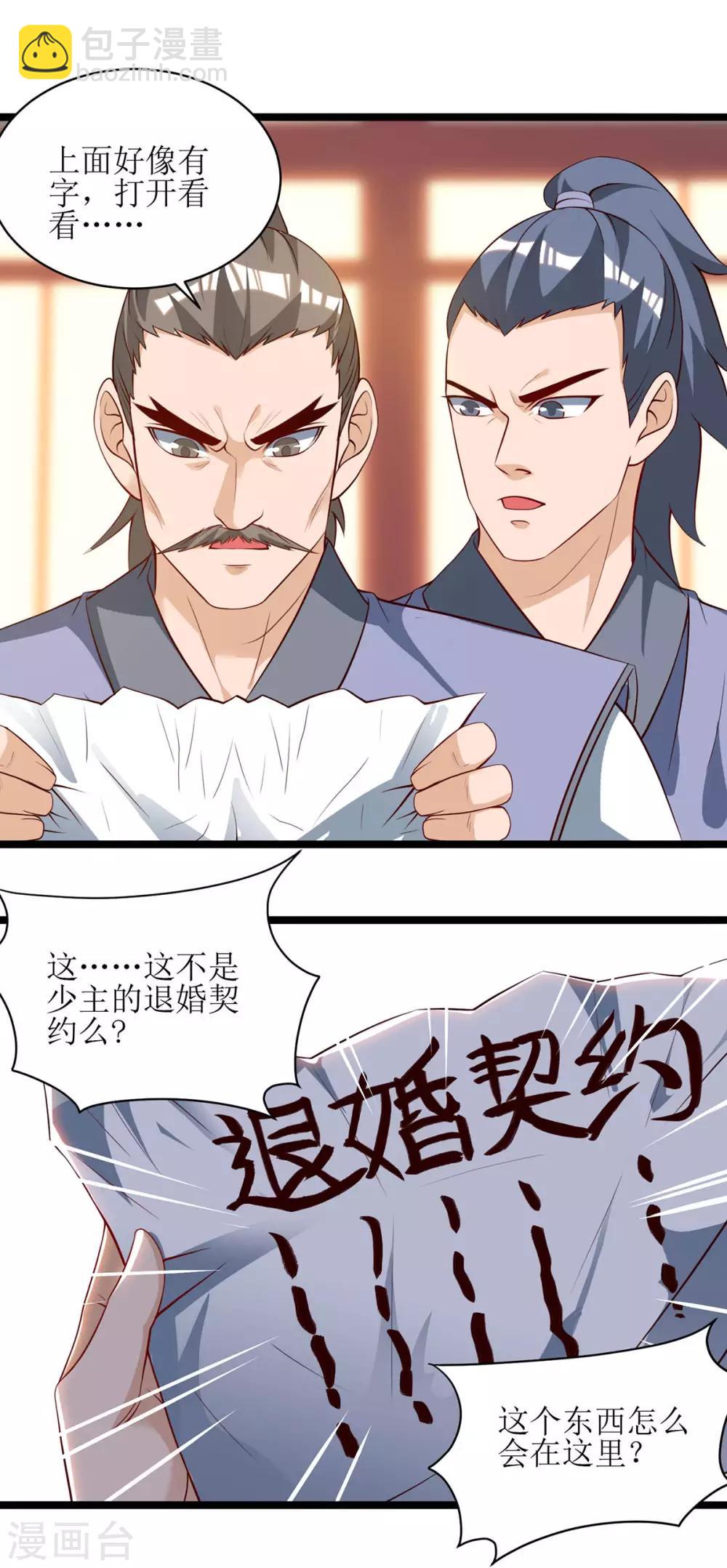 第66话 暗杀-第67话