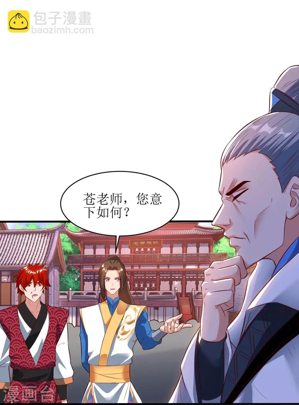 第66话 暗杀-第67话
