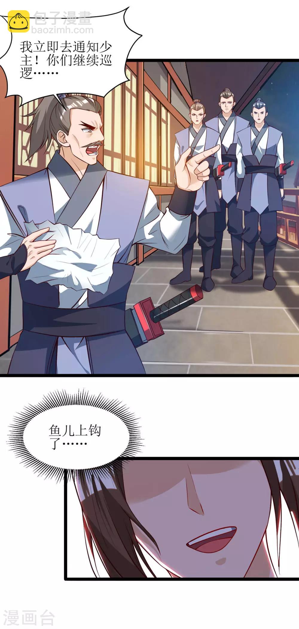 第66话 暗杀-第67话