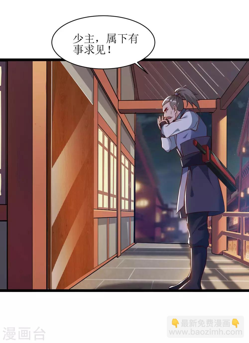 第66话 暗杀-第67话