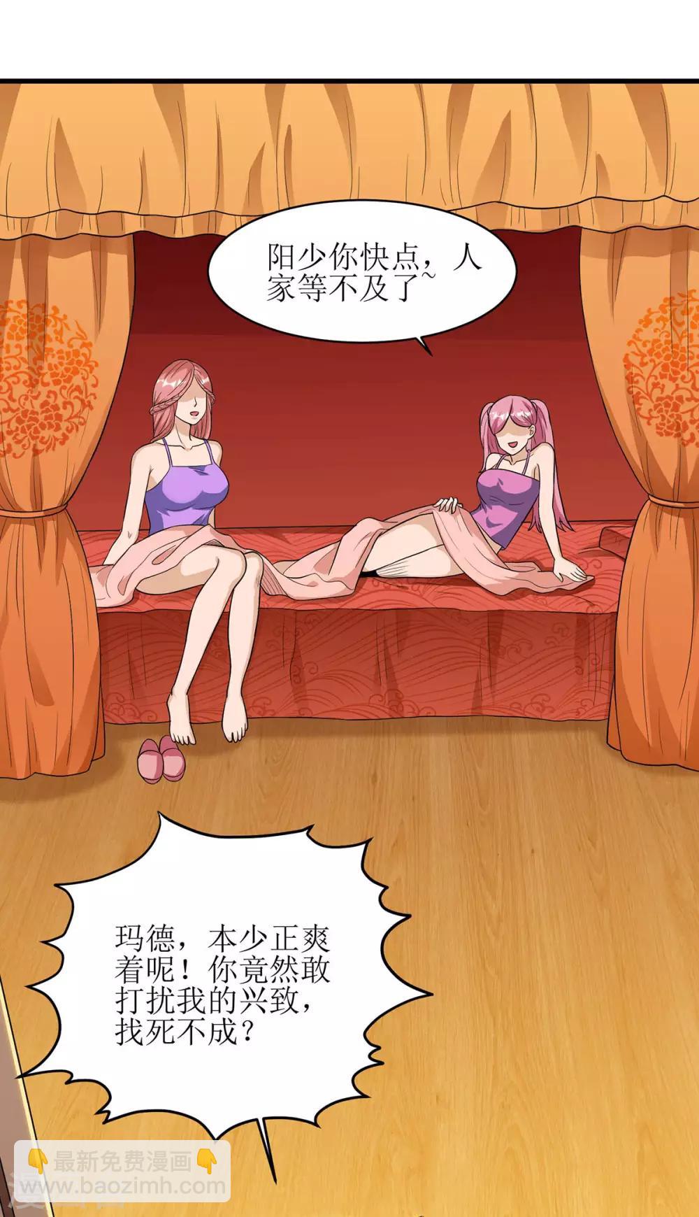 第66话 暗杀-第67话