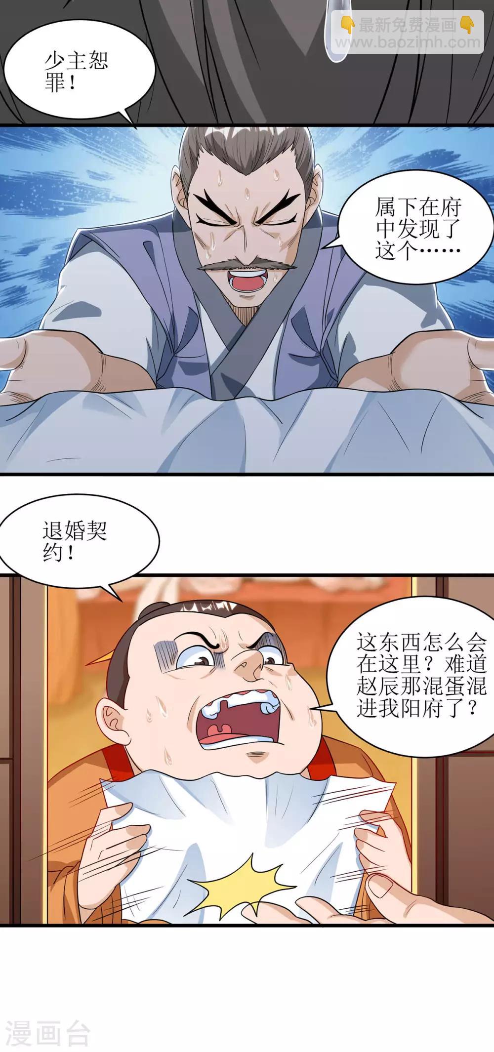 第66话 暗杀-第67话