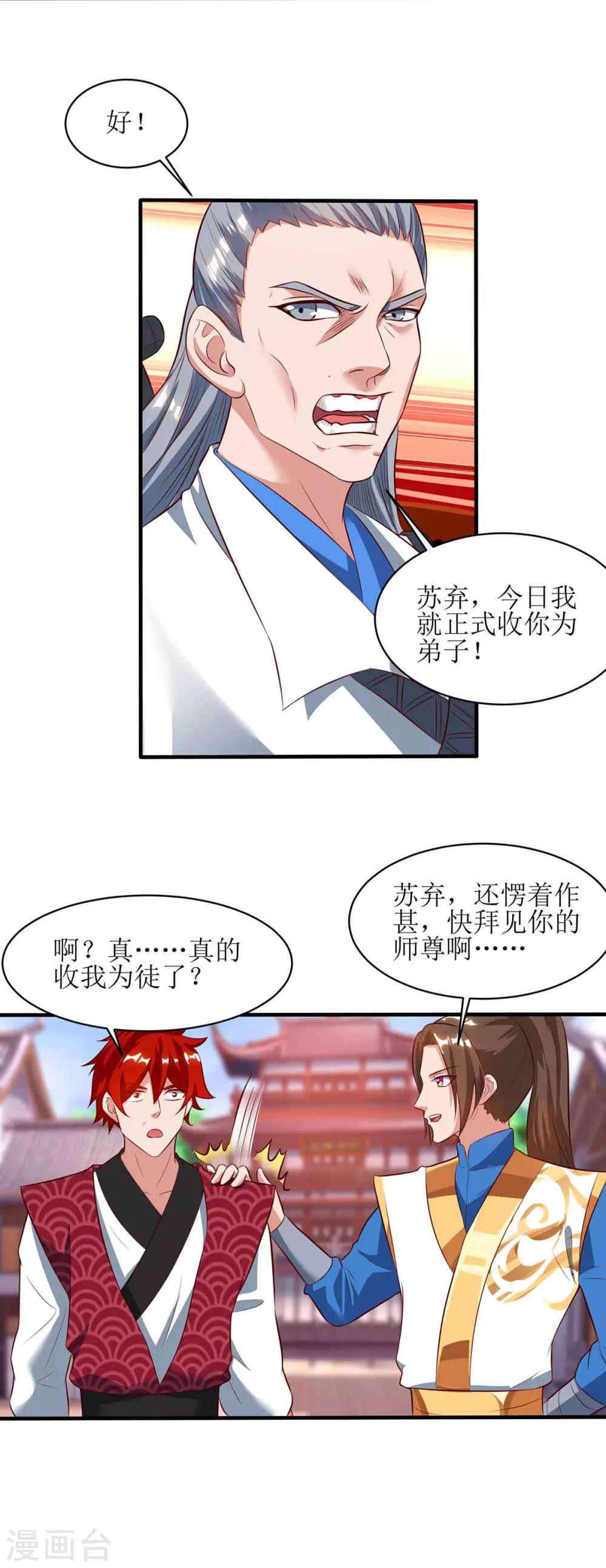 第66话 暗杀-第67话