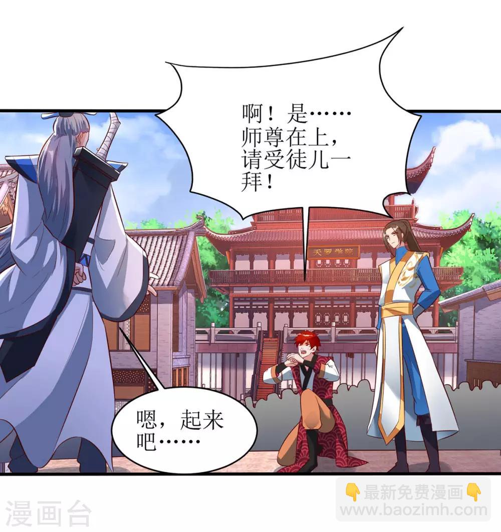第66话 暗杀-第67话