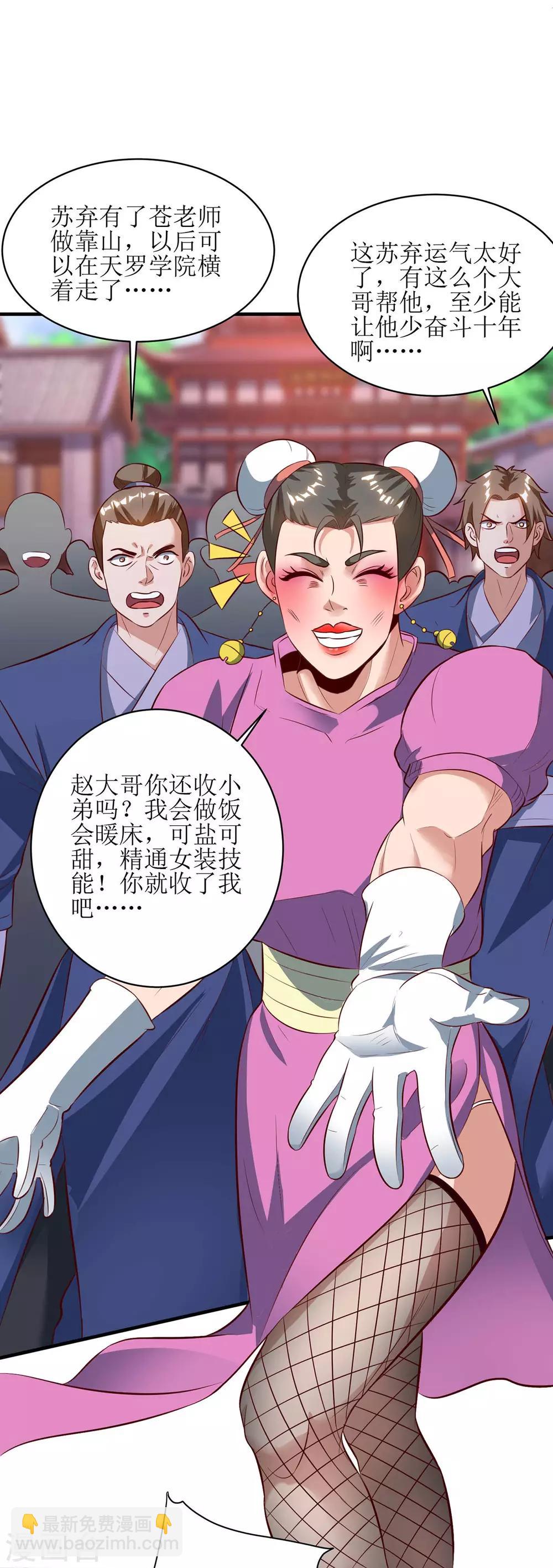 第66话 暗杀-第67话