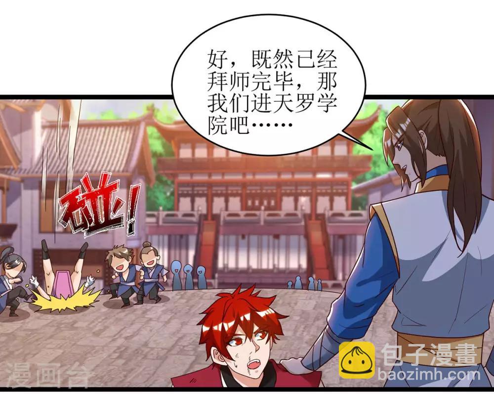 第66话 暗杀-第67话
