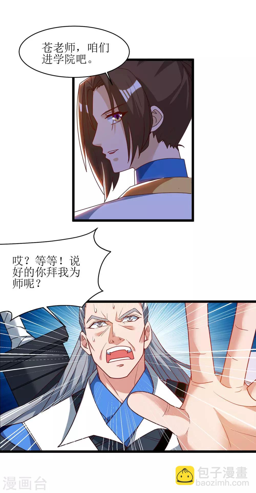 第66话 暗杀-第67话