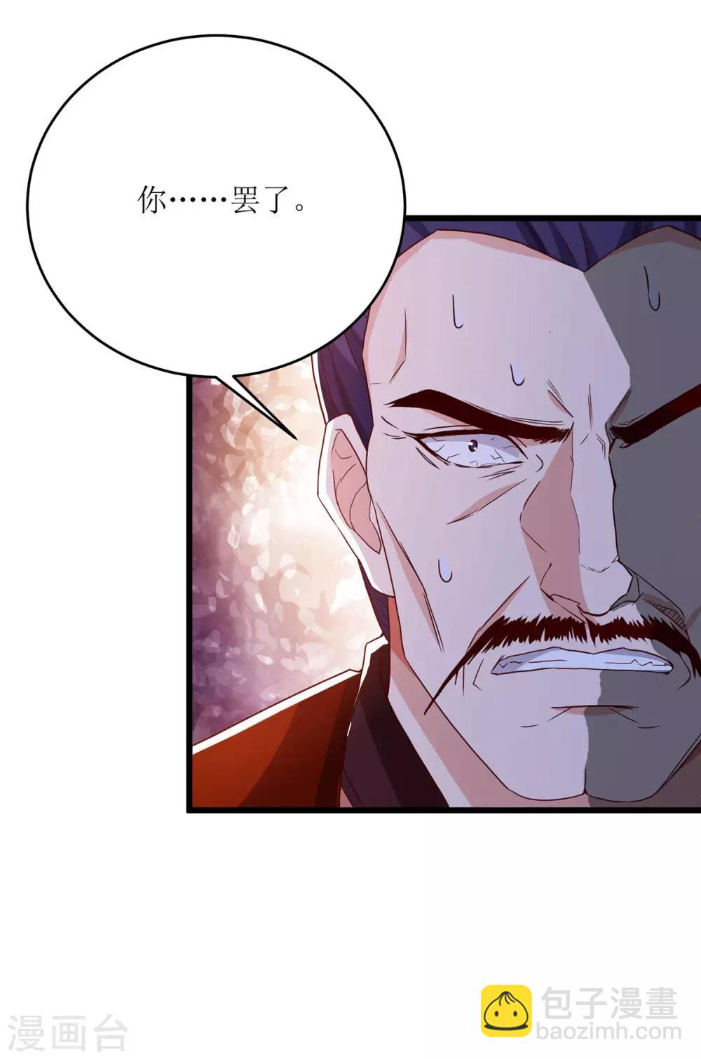第68话 殃及池鱼-第69话