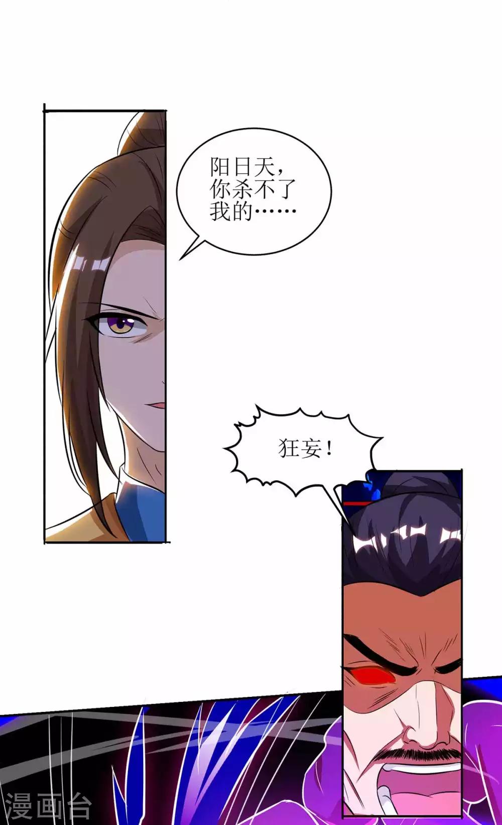 第70话 超强后盾-第71话