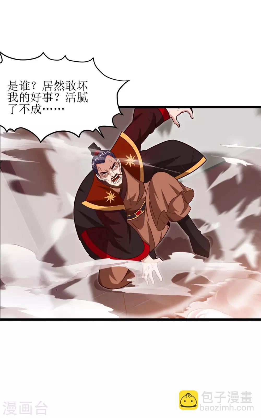 第70话 超强后盾-第71话