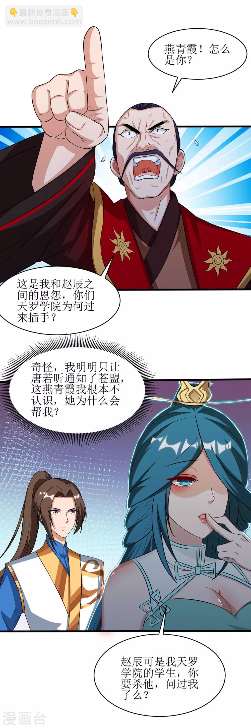 第70话 超强后盾-第71话