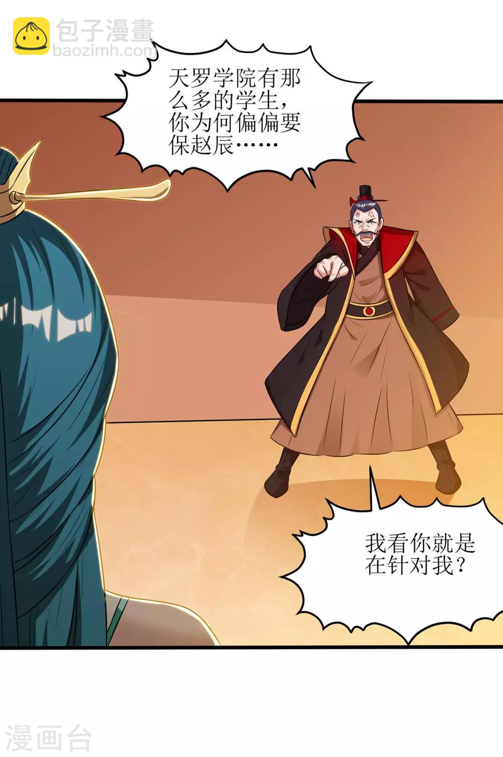 第70话 超强后盾-第71话