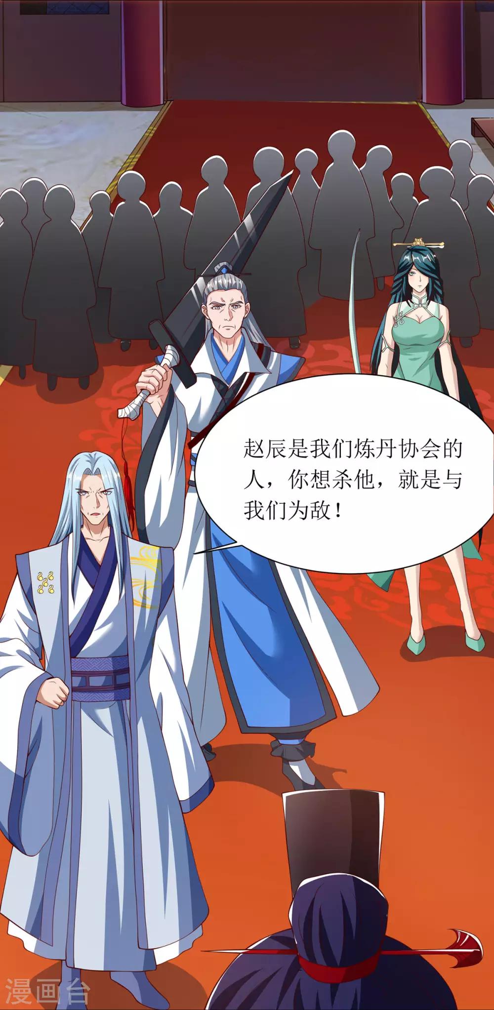 第70话 超强后盾-第71话