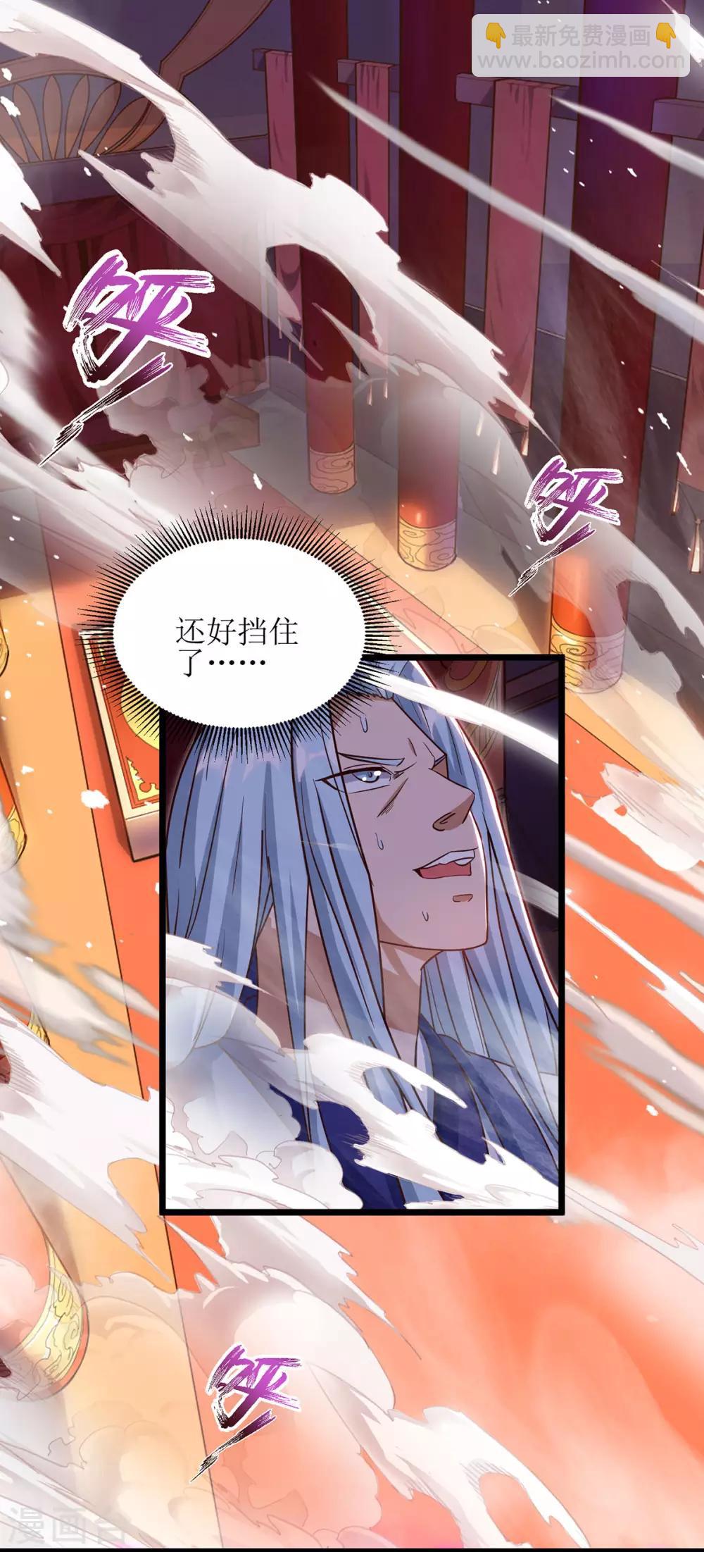 第70话 超强后盾-第71话